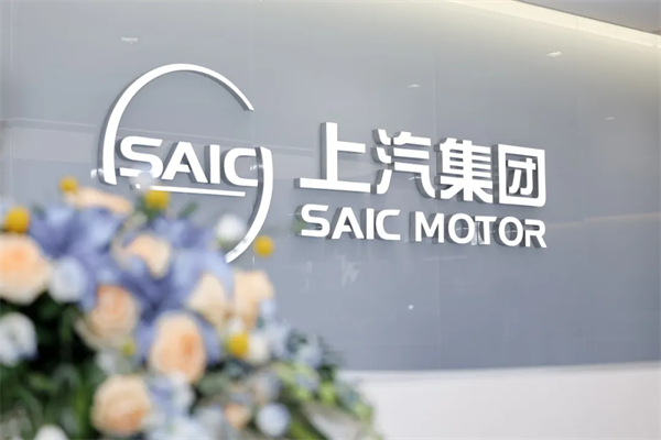 500 强实力再显！EMC易倍官方网站迎 2025 下半场开门红：上汽 7 月份销售整车 33.8 万辆 同比大增 34.2%