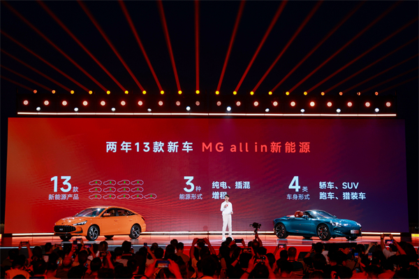 MG All in新能源，MG×OPPO智行车机互联系统将首搭于全新MG4