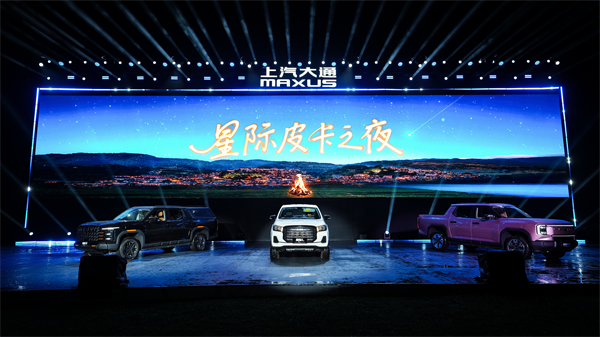 售价7.98万元起，全场景自由时代开启！2026星际皮卡家族携星栈平台定义行业新标杆