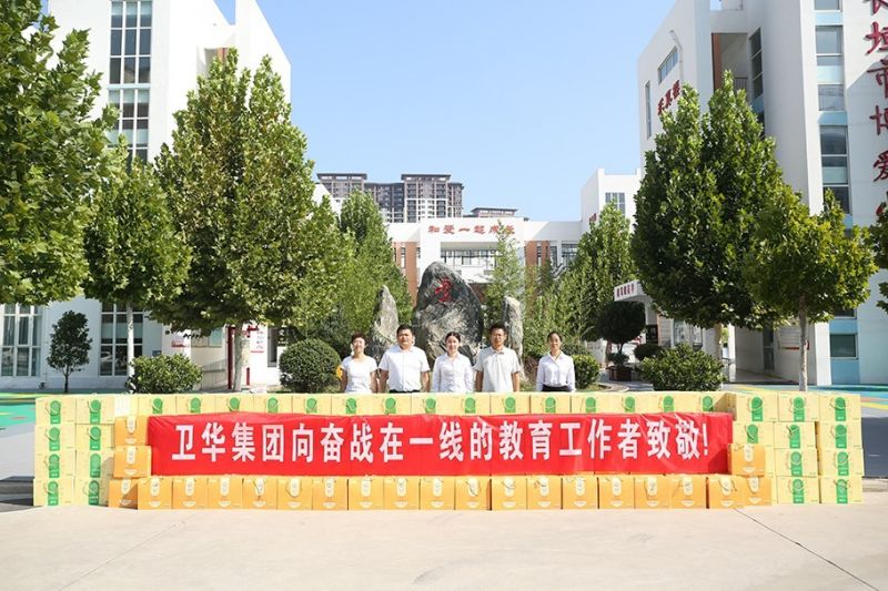 走进校园！星空XK体育开展2023年教师节慰问及金秋助学活动！