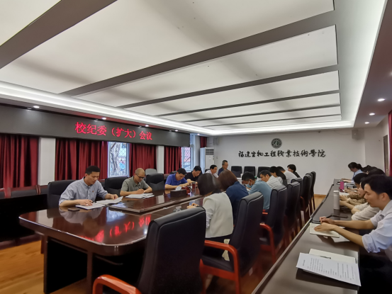 我校召开2025年校纪委扩大会议