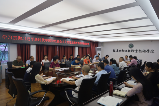 主题教育|我校举行学习贯彻习近平新时代中国特色社会主义思想主题教育读书班结业式