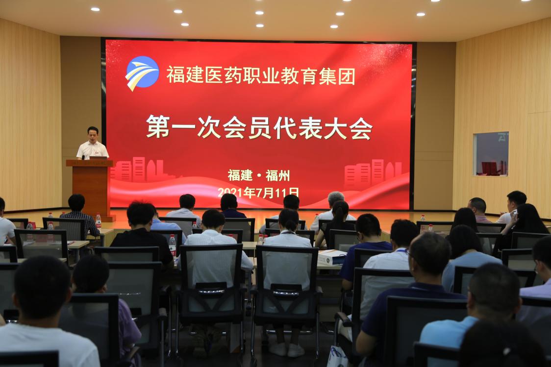 第一次代表大会