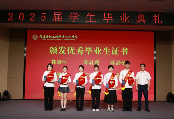 匠心筑梦新时代 青春奋进新征程——我校隆重举行2025届学生毕业典礼