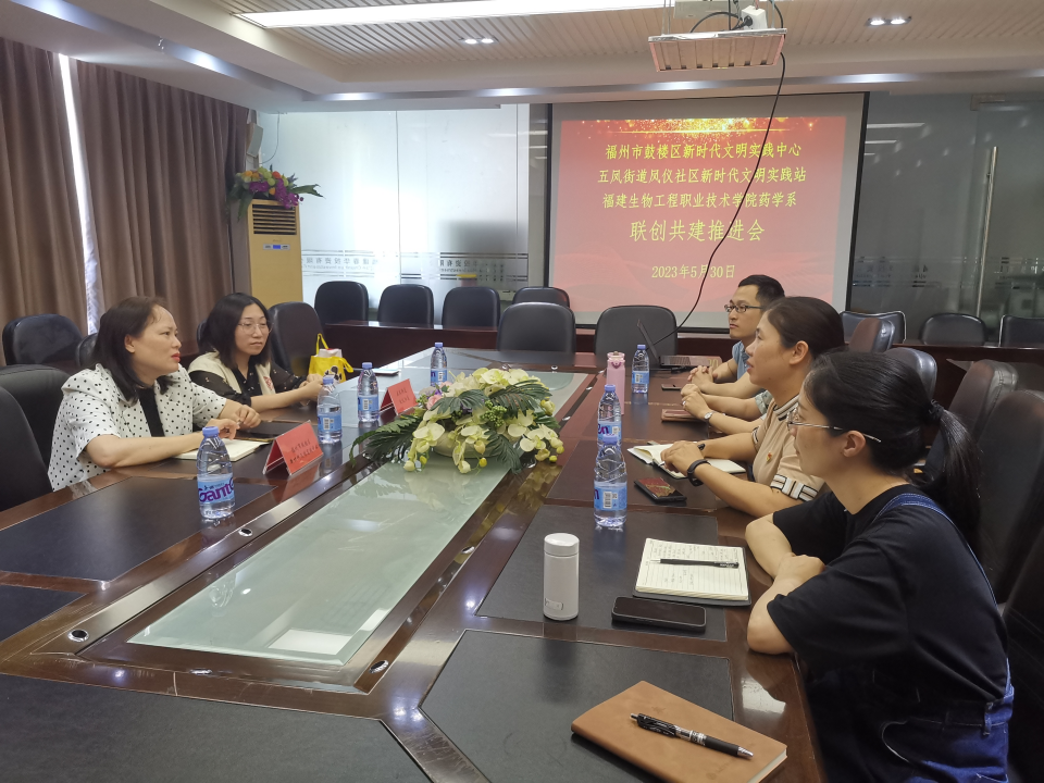 党建引领聚合力，校社联动同育人 ——我系与共建单位召开联创共建推进会