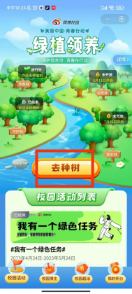 植此青绿丨绿植领养活动即将开启