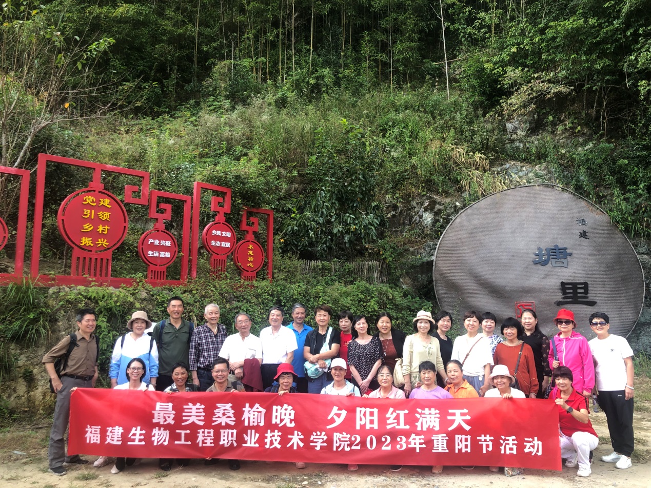 我校开展2023年度退休教职工重阳节活动