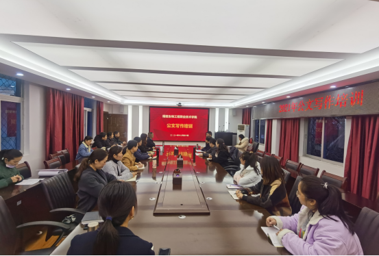 党政办公室举办公文写作培训会