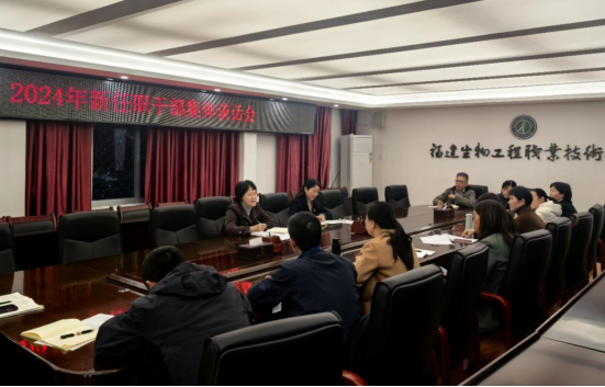 我校召开新任职干部集体谈话会