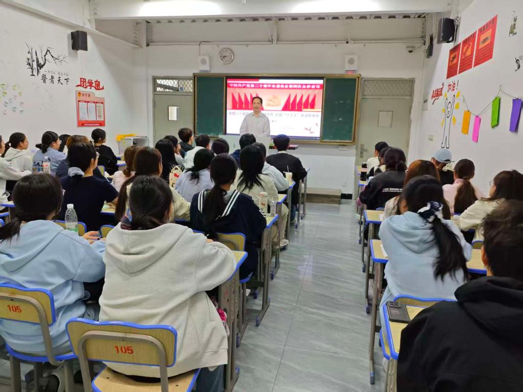 校领导深入课堂为我系学子讲授“党的二十届四中全会精神”专题思政课