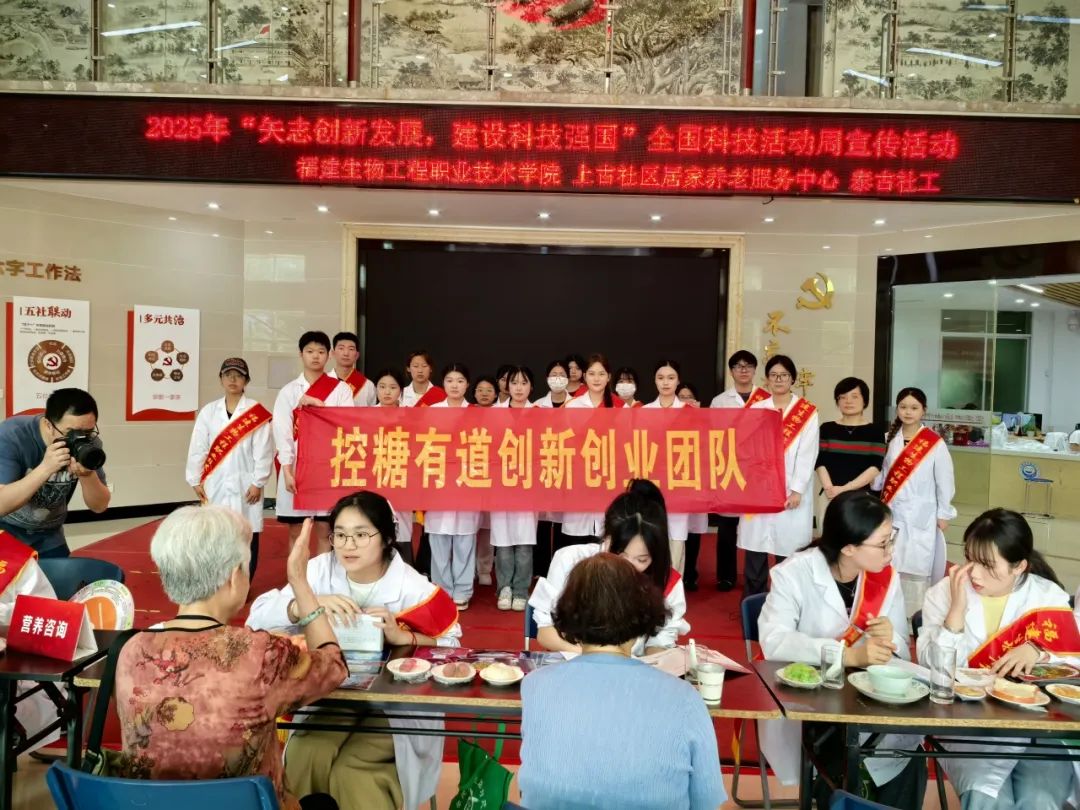 矢志创新发展，建设科技强国|全民营养科普宣传活动圆满收官